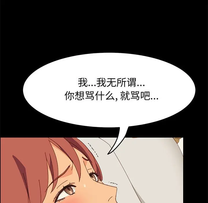 漫画《美好的寄宿生活》第20章第118张图