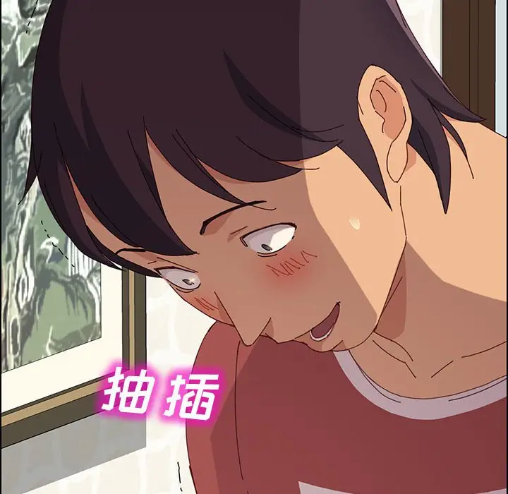 漫画《美好的寄宿生活》第20章第142张图