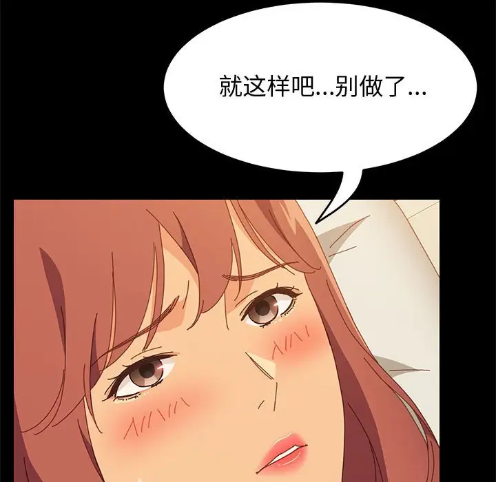 漫画《美好的寄宿生活》第20章第22张图