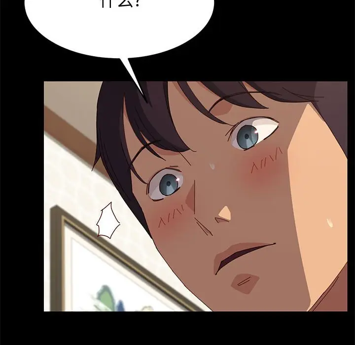 漫画《美好的寄宿生活》第20章第24张图