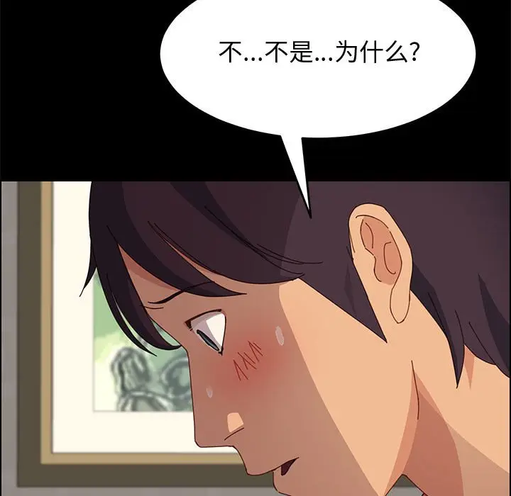 漫画《美好的寄宿生活》第20章第29张图