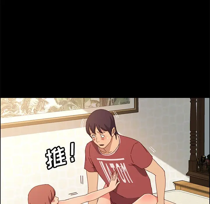 漫画《美好的寄宿生活》第20章第32张图