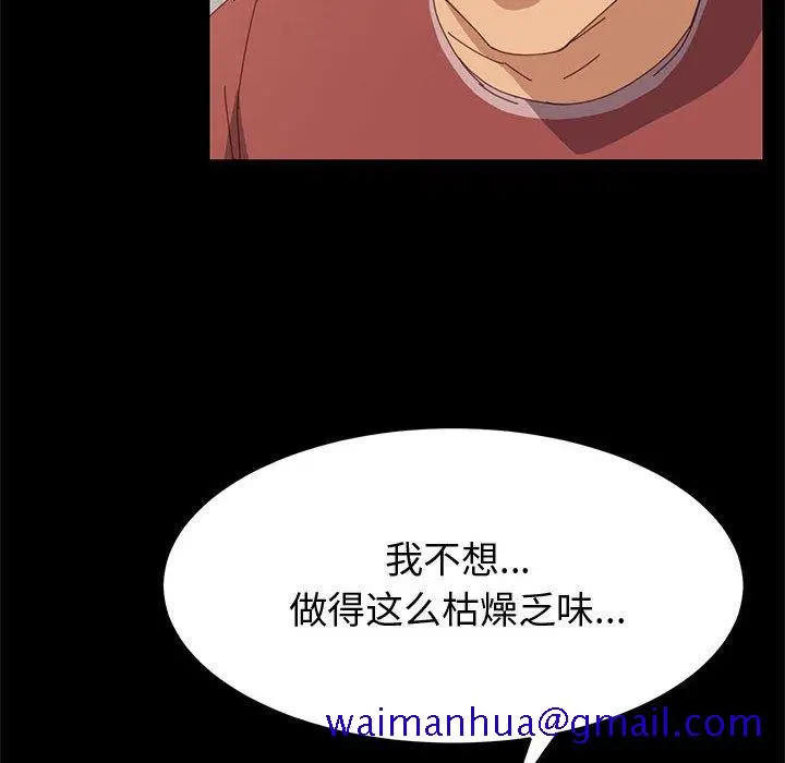 漫画《美好的寄宿生活》第20章第41张图