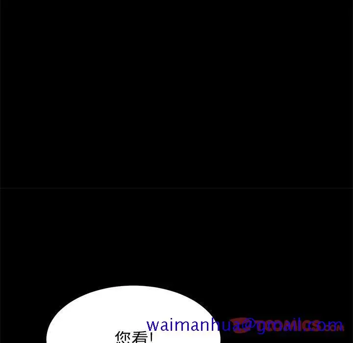 漫画《美好的寄宿生活》第20章第51张图