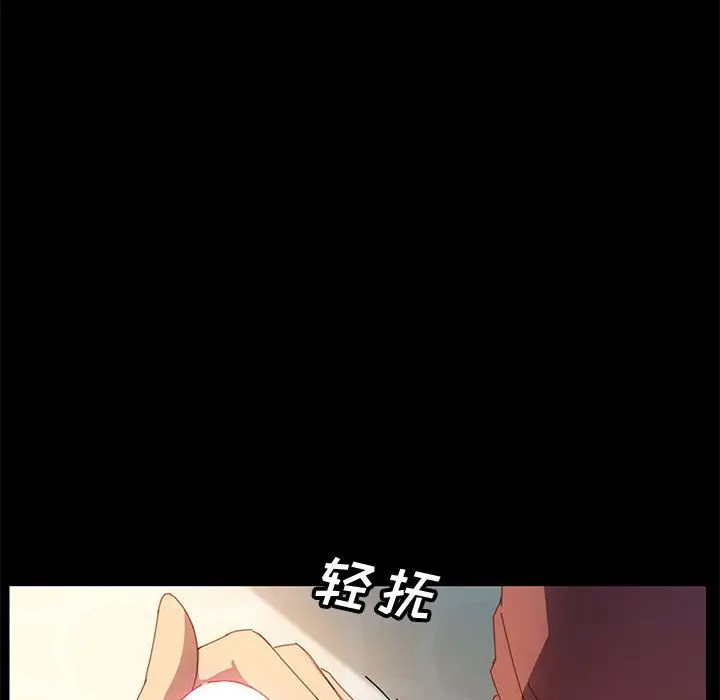 漫画《美好的寄宿生活》第20章第58张图
