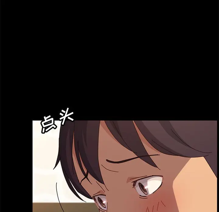 漫画《美好的寄宿生活》第20章第78张图