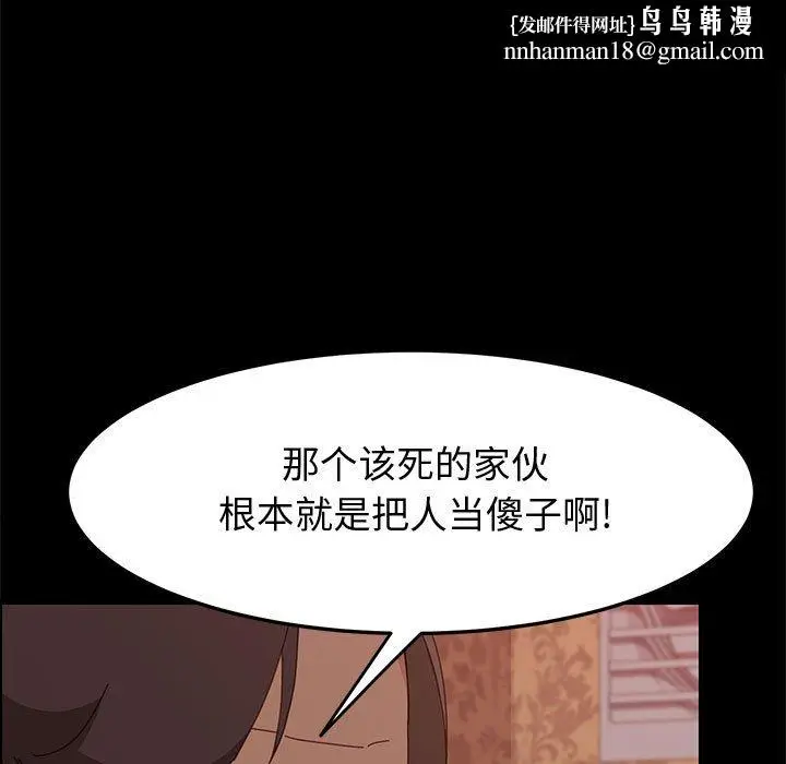 漫画《美好的寄宿生活》第20章第84张图