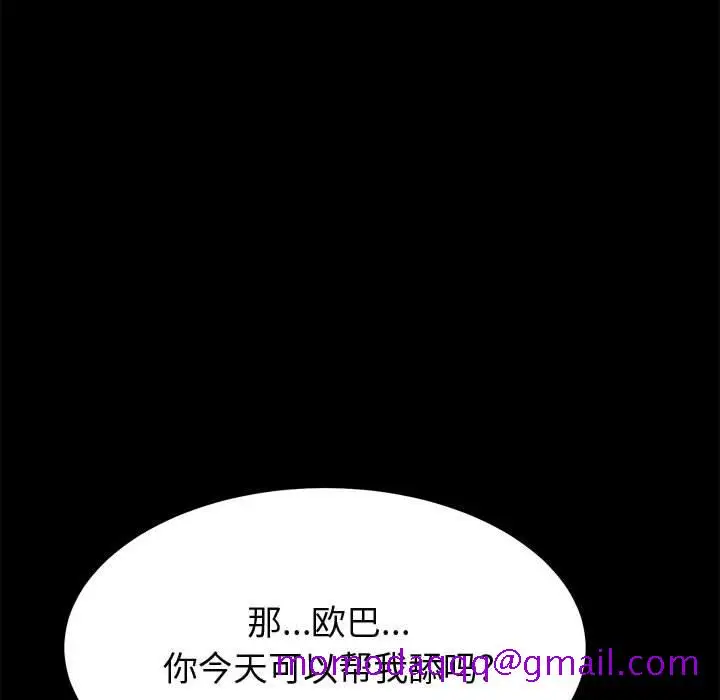 漫画《美好的寄宿生活》第20章第96张图
