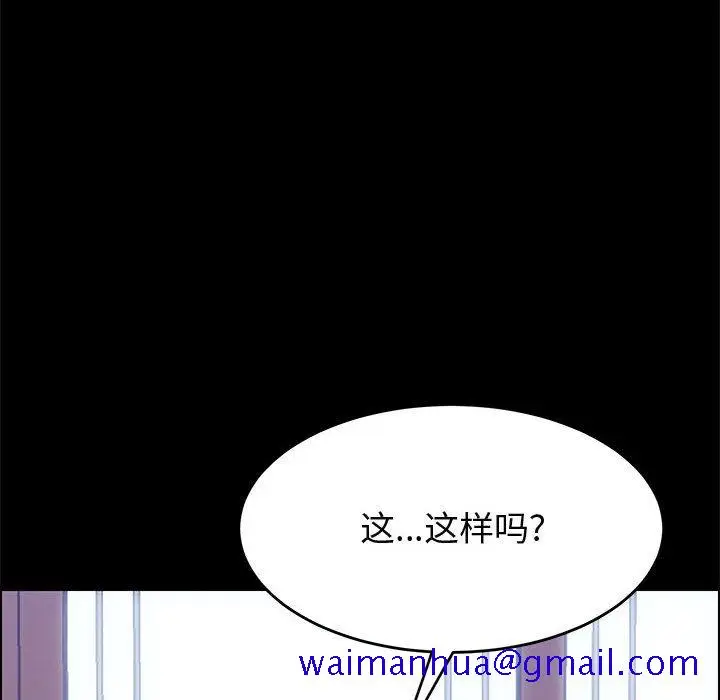 漫画《美好的寄宿生活》第38章第11张图