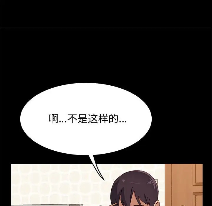 漫画《美好的寄宿生活》第38章第122张图