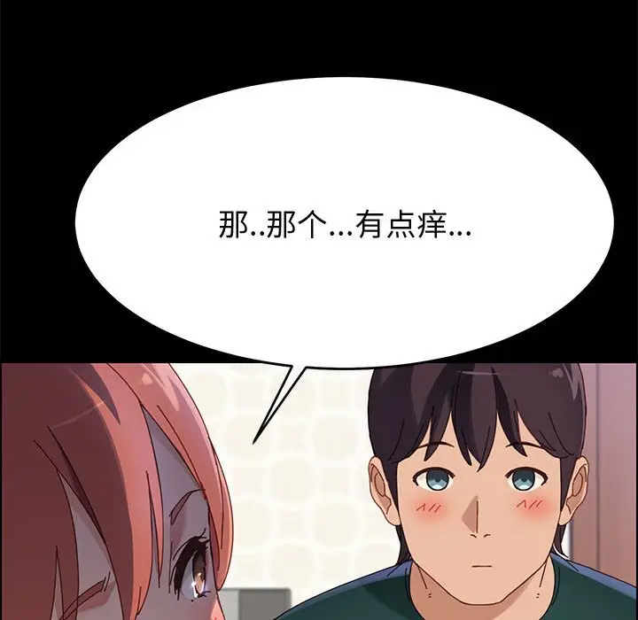 漫画《美好的寄宿生活》第38章第132张图