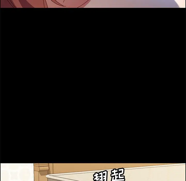 漫画《美好的寄宿生活》第38章第137张图