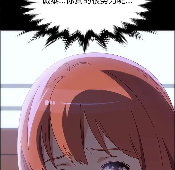 漫画《美好的寄宿生活》第38章第23张图