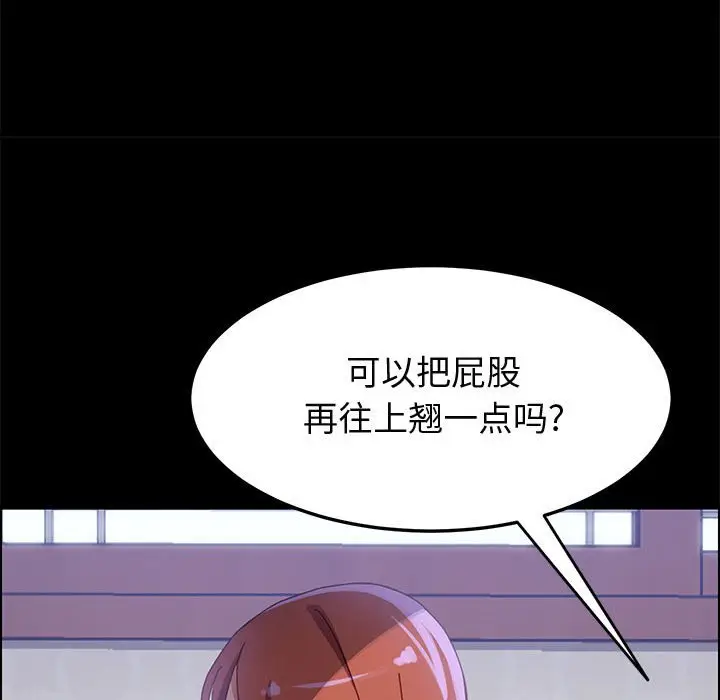 漫画《美好的寄宿生活》第38章第28张图