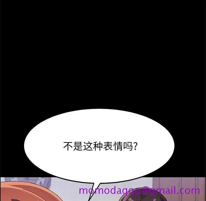 漫画《美好的寄宿生活》第38章第36张图