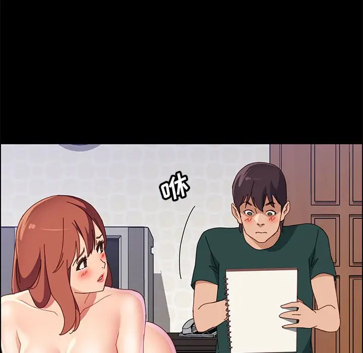 漫画《美好的寄宿生活》第38章第40张图