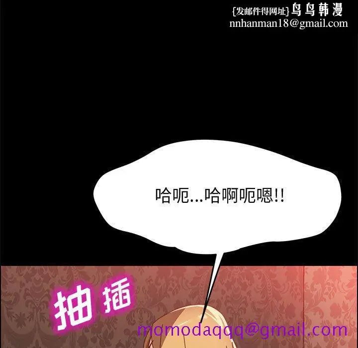 漫画《美好的寄宿生活》第38章第76张图