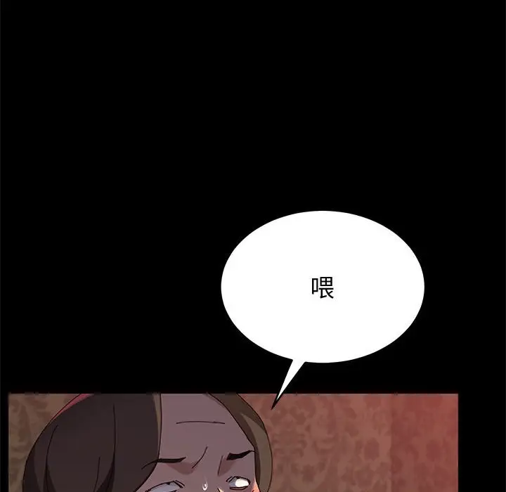 漫画《美好的寄宿生活》第38章第92张图