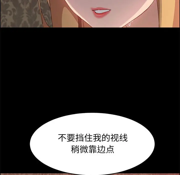 漫画《美好的寄宿生活》第38章第95张图