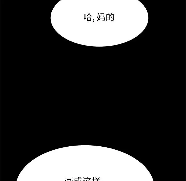 漫画《美好的寄宿生活》第1章第10张图