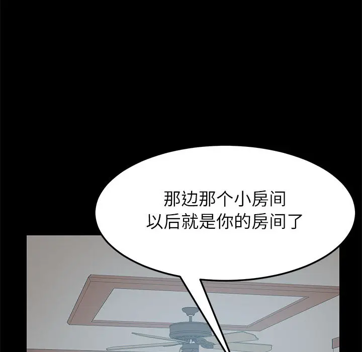 漫画《美好的寄宿生活》第1章第102张图