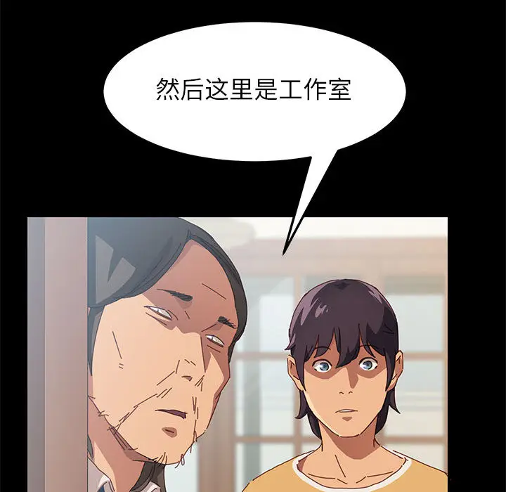 漫画《美好的寄宿生活》第1章第105张图
