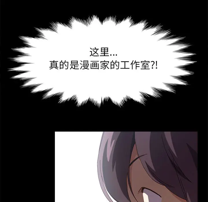 漫画《美好的寄宿生活》第1章第107张图