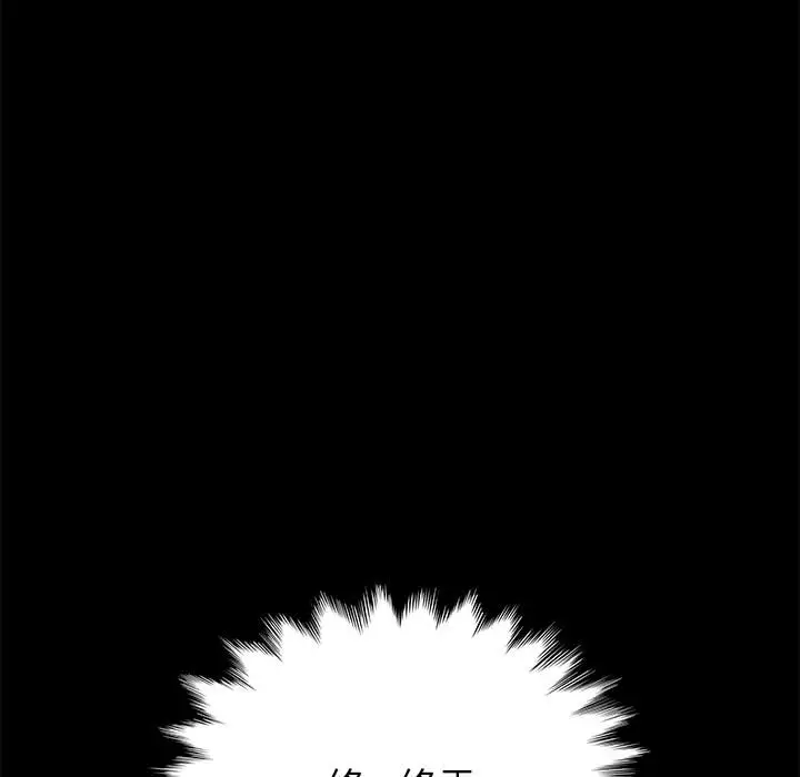 漫画《美好的寄宿生活》第1章第109张图