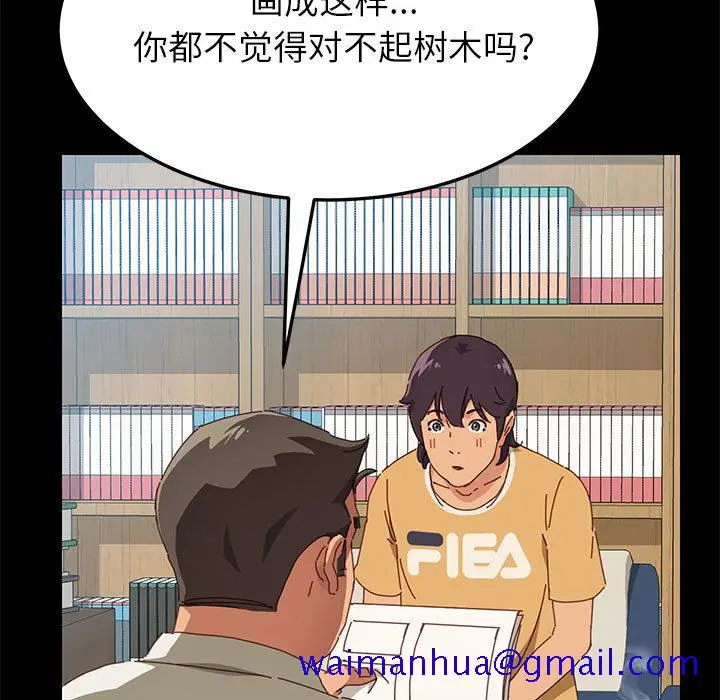 漫画《美好的寄宿生活》第1章第11张图
