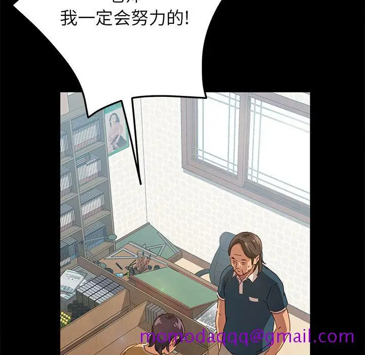 漫画《美好的寄宿生活》第1章第116张图