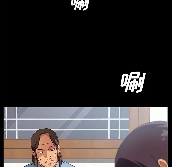 漫画《美好的寄宿生活》第1章第122张图