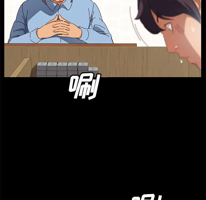 漫画《美好的寄宿生活》第1章第123张图