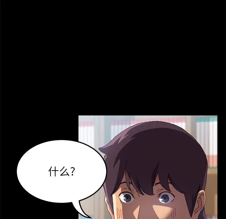 漫画《美好的寄宿生活》第1章第13张图
