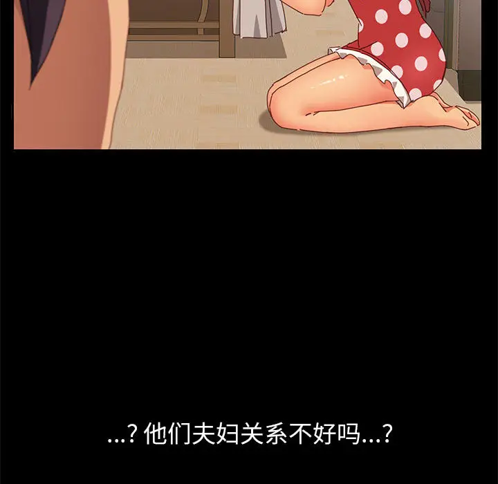 漫画《美好的寄宿生活》第1章第145张图