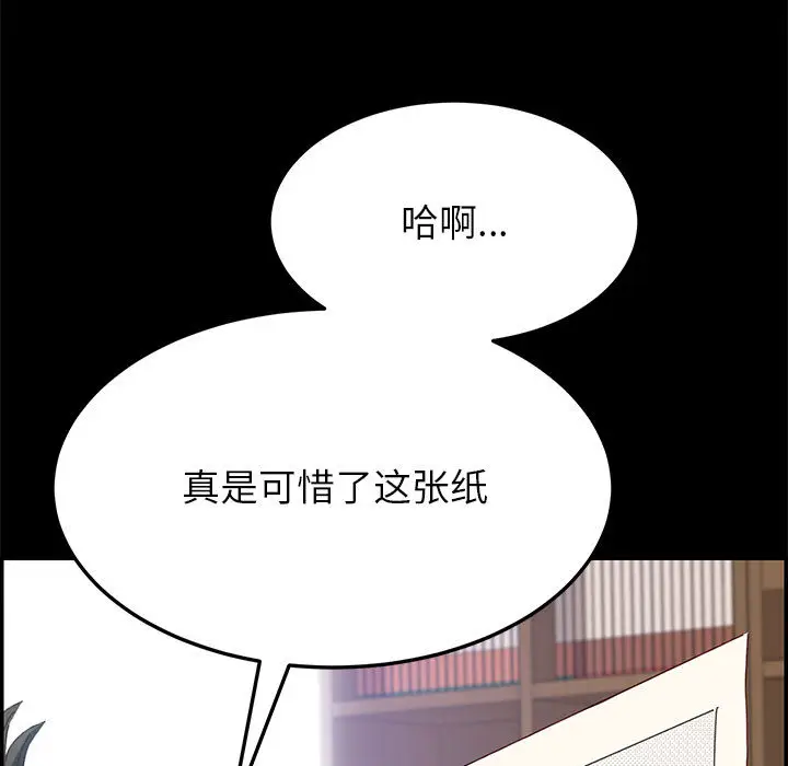 漫画《美好的寄宿生活》第1章第15张图