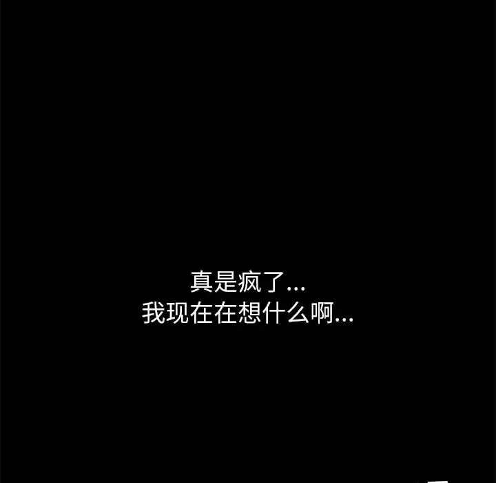 漫画《美好的寄宿生活》第1章第179张图