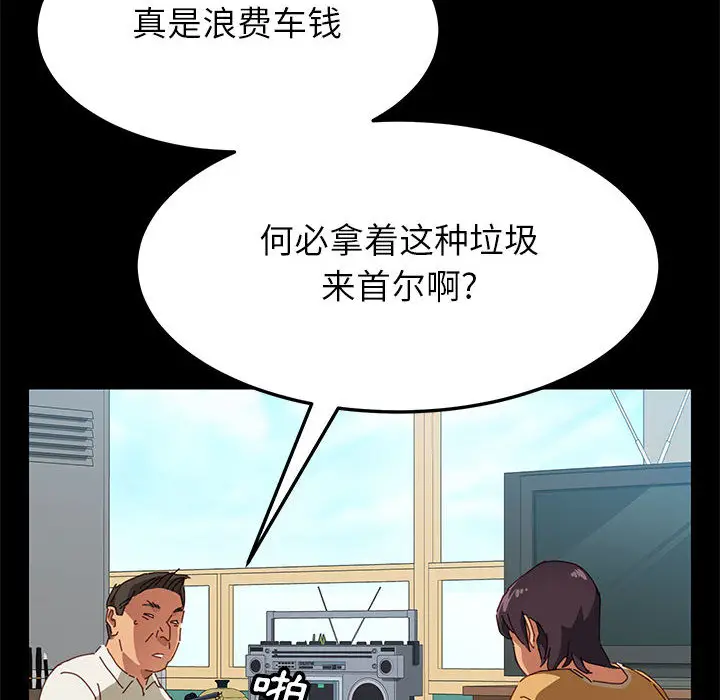 漫画《美好的寄宿生活》第1章第18张图