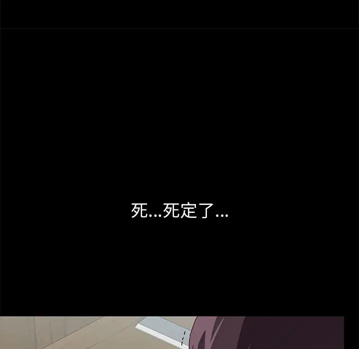 漫画《美好的寄宿生活》第1章第193张图