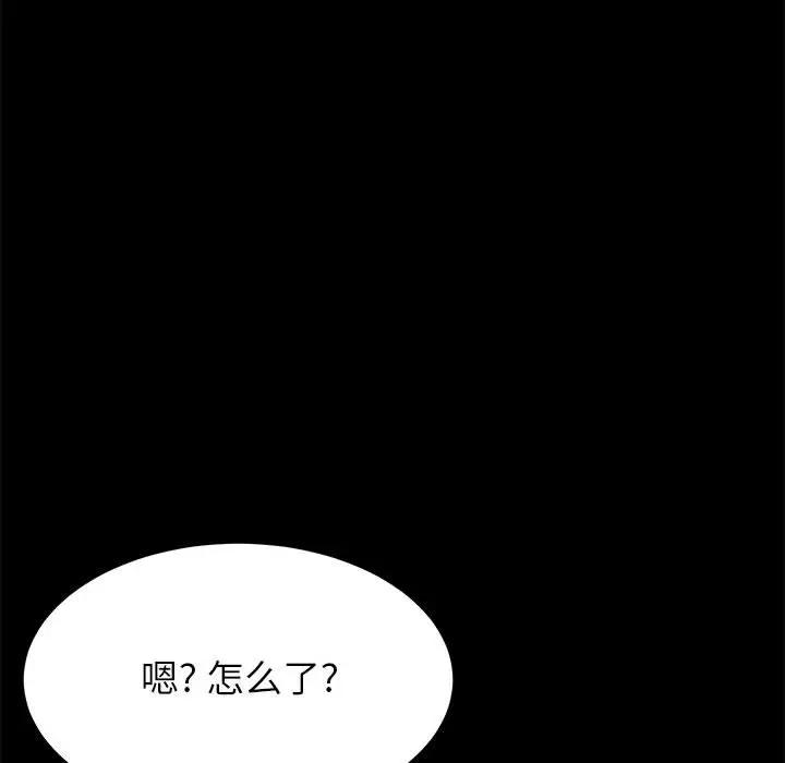 漫画《美好的寄宿生活》第1章第195张图