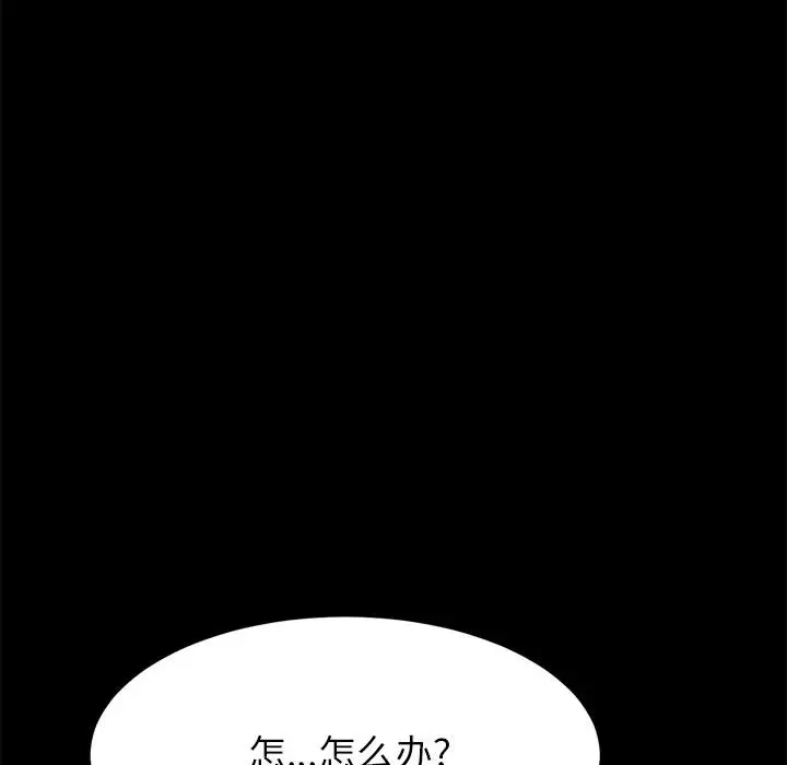 漫画《美好的寄宿生活》第1章第202张图