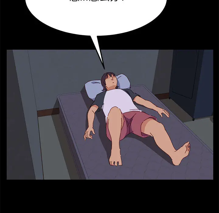 漫画《美好的寄宿生活》第1章第203张图