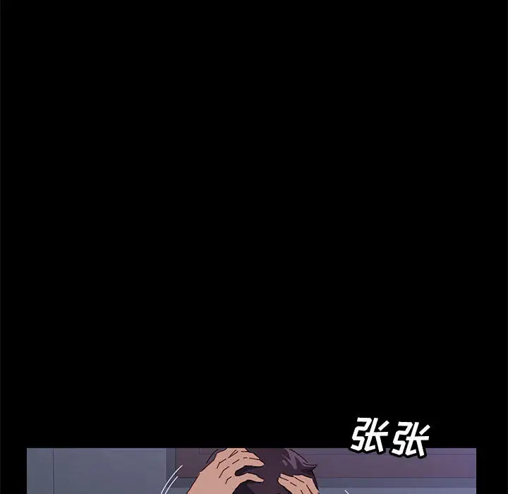 漫画《美好的寄宿生活》第1章第207张图