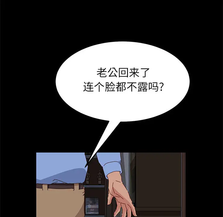 漫画《美好的寄宿生活》第1章第214张图