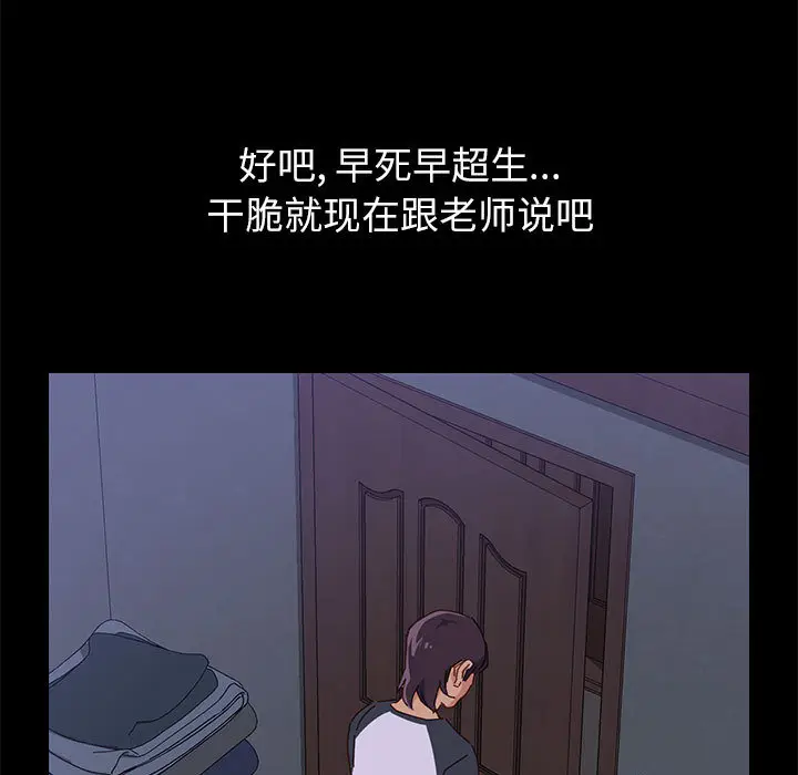 漫画《美好的寄宿生活》第1章第217张图