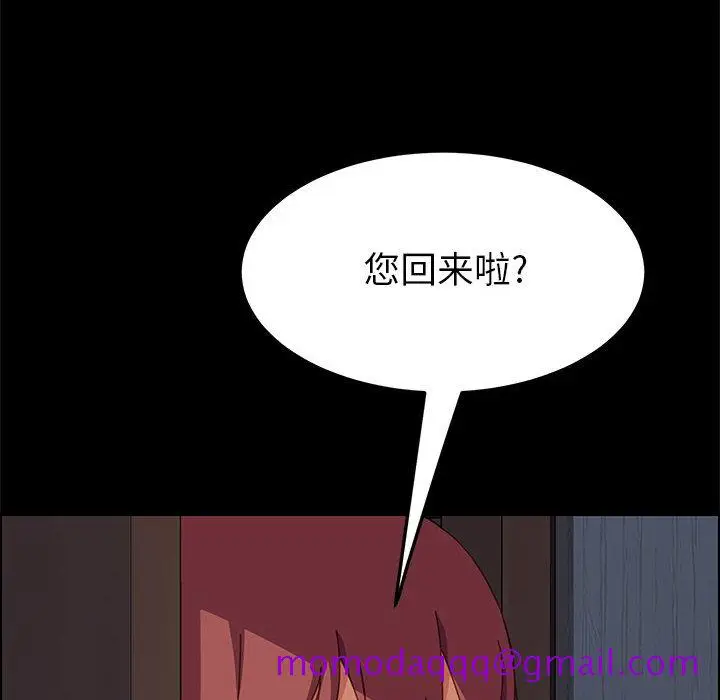 漫画《美好的寄宿生活》第1章第226张图