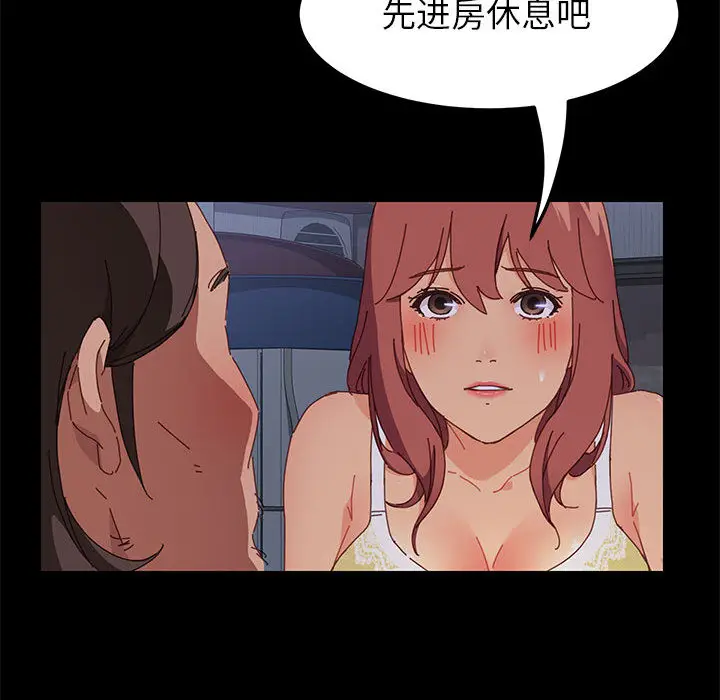 漫画《美好的寄宿生活》第1章第233张图