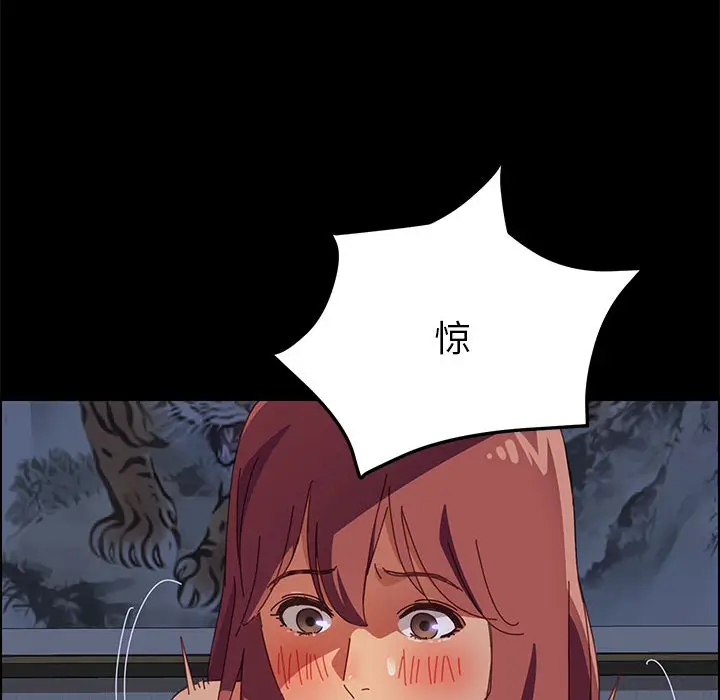 漫画《美好的寄宿生活》第1章第244张图