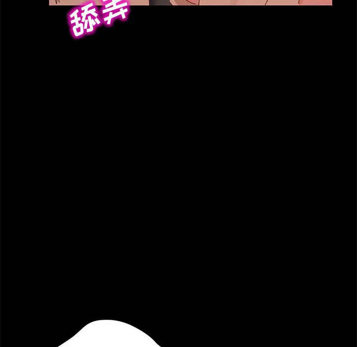 漫画《美好的寄宿生活》第1章第255张图