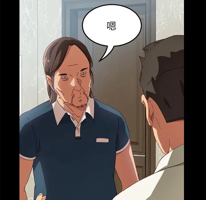 漫画《美好的寄宿生活》第1章第27张图