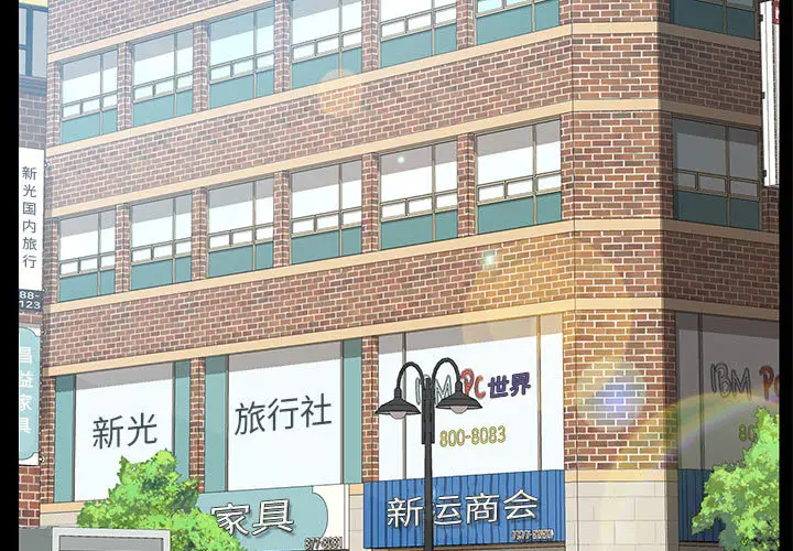 漫画《美好的寄宿生活》第1章第3张图